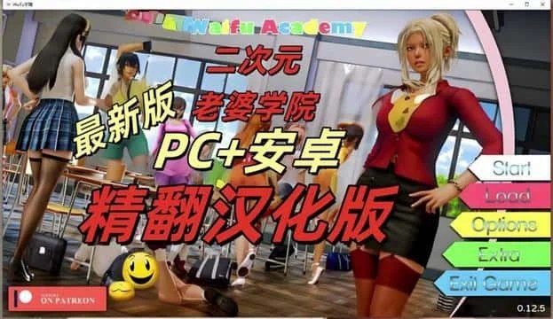 二次元老婆学院_Waifu Academy 主线事件 画面 1