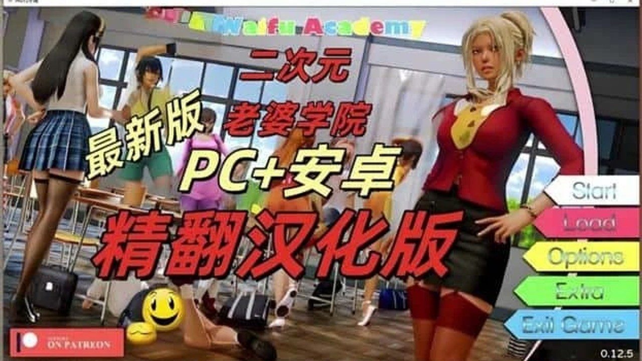 二次元老婆学院_Waifu Academy 攻略要点 资料图 5