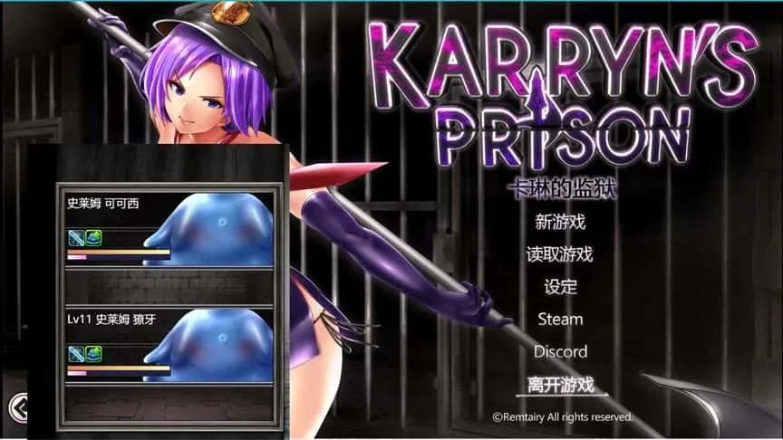 卡琳的监狱_Karryn's Prison 场景演出 资料图