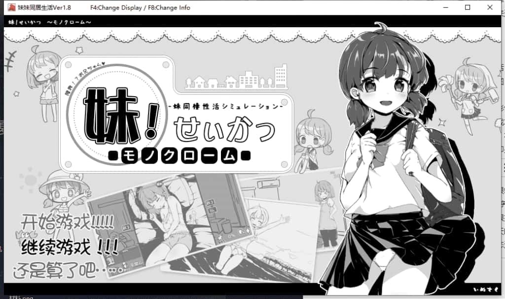 妹同居生活 任务推进 详情图 6