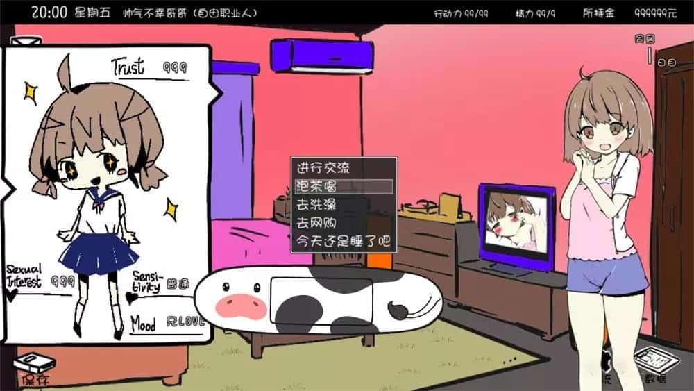 妹同居生活 资源内容 演示图 2