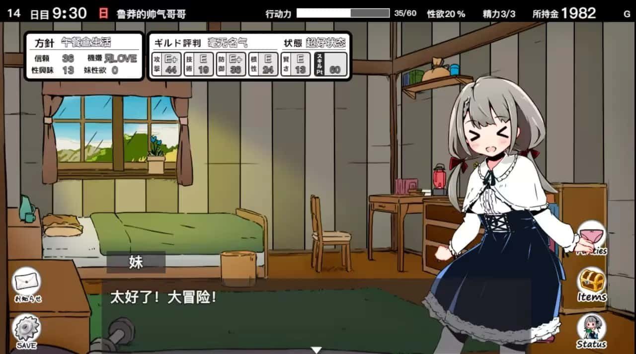 妹同居生活 鼠标操作 专题图 5