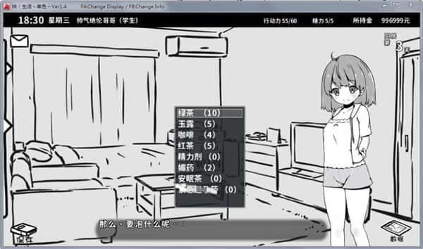 妹同居生活 支线内容 页面配图 5