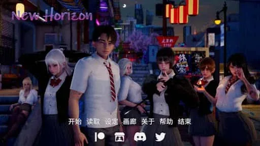 新天域 (新地平线) 新天域 (新地平线)中文官网PC版 封面图