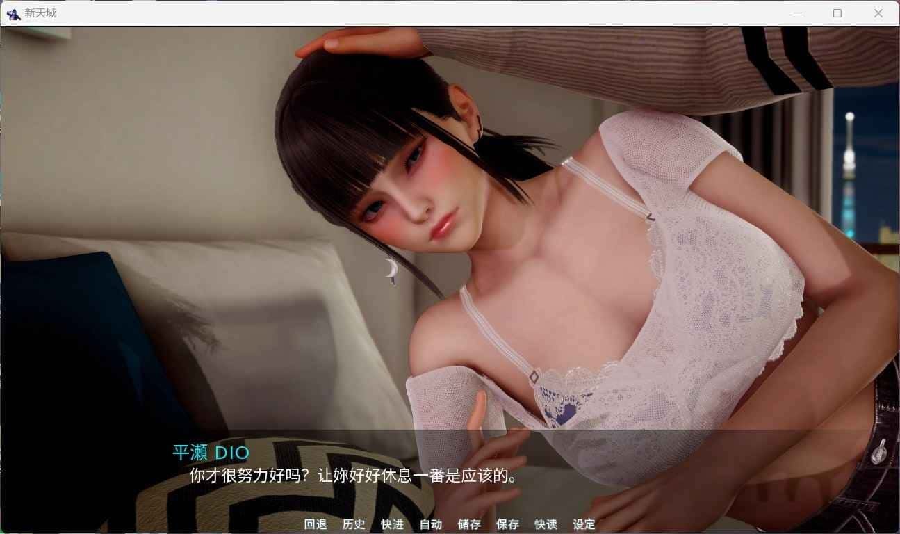 新天域 (新地平线) 任务推进 展示图 1